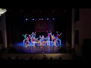 | танец «Краски нового дня», конкурс «Во имя Победы!», ДК Льнокомбината