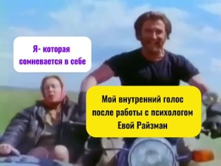 Видео от Евы Райзман