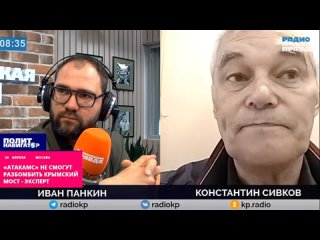 Атакамс не смогут разбомбить Крымский мост - эксперт