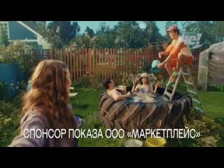 Фрагмент рекламного блока, анонс (Че!, ) #2