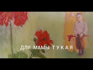 Oткрытие выставки Цветы для Бибимамдуды (Бибиммддг гэллр)