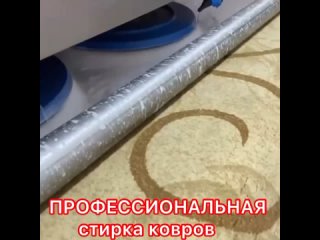 Video by Стирка ковров  Доктор Ковров