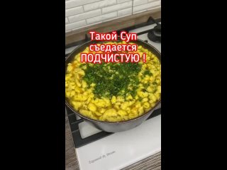 Домашние супчики