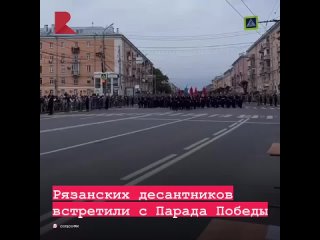 В Рязани встретили курсантов училища ВДВ, которые принимали участие в главном Параде страны на Красной площади.