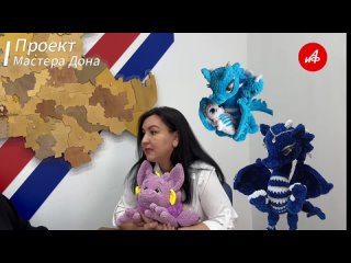 Проект Я-мастер!. Выпуск 4 по счету в нашем проекте. И выпуск 2 в сотрудничестве с АиФ на Дону.