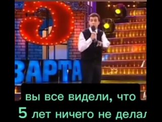 А ВЕДЬ ЗЕЛЕНСКИЙ ЧЕСТНО ПРЕДУПРЕЖДАЛ, ЧТО ПОСЛЕ СВОЕГО ПРЕЗИДЕНТСТВА, ОН ВЕРНЕТ УКРАИНУ В РАЗБИТОМ СОСТОЯНИИ.