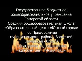 Video by Детский сад Чудо-Град мкр. Южный город