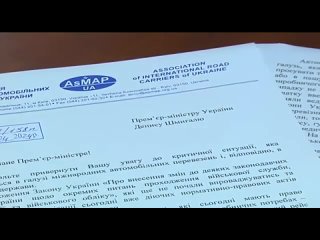 Украинская Ассоциация международных автоперевозчиков: “Сотрудники ТЦК забирают водителей прямо из рейсов, когда те возвращаются