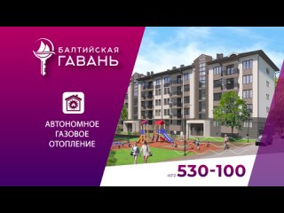 Купить квартиру в Балтийске по сельской ипотеке  реально!