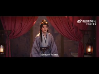The Legend of Rosy Clouds (云秀行) (трейлер 1) | Цзэн Шуньси