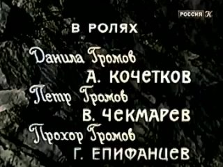 УГРЮМ - РЕКА (все серии) 1968 г.