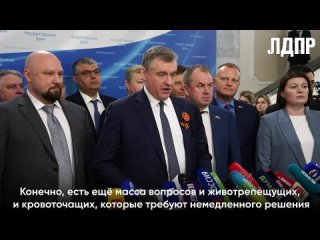 ЛДПР провела встречу с кандидатом в премьер-министры России