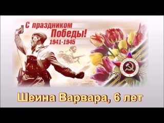 ЭКСП № 05 ДЕКЛАМАЦИЯ. УЧАСТНИК: 05 ШЕИНА Варвара, 6 лет (Детский сад № 245) - Нужен Мир! (Автор Наталья Найдёнова)