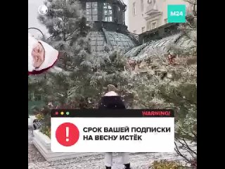 Внимание, срочное сообщение от погоды!