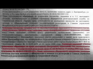 СПИЗД_ТЬ 2 ТРЛН.РУБ! Обворовал Екатеринбург на страшные деньги _ Прекрасная Россия. Расследование..mp4