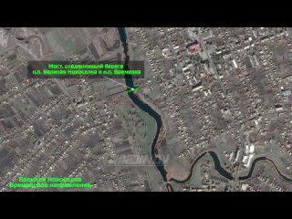 #СВО_Медиа #Воин_DVБомбардировочная авиация 11 армии ВВС и ПВО поразили мост через реку Мокрые Ялы.