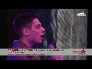 Владимир Королюк - Горькая моя Родина