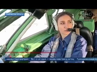 Единственная в России девушка — пилот дальней авиации