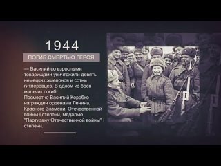 Маленькие солдаты большой войны - о подвиге Василия Коробко в проекте телеканала НТК21