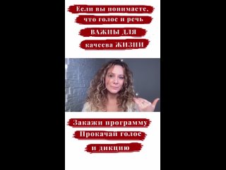 Video by ТЕХНИКА РЕЧИ с Еленой Иваньковой