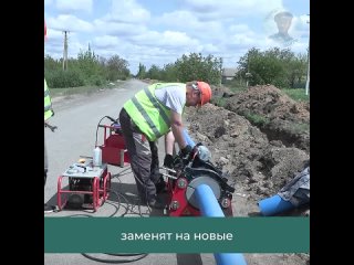 Регион-шеф меняет водовод в Запорожской области