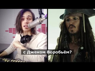 Санкт_Петербург_Дубляж_Кошель_один_голос_с_Джеком_Воробьем.mp4