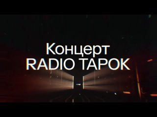 RADIO TAPOK концерт (9 мая 21-00)_35