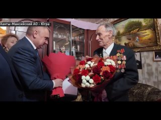 Сургутского ветерана, отметившего 100-летие, поздравили с Днем Победы