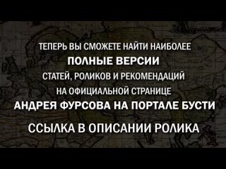 Сдача СССР. Тайная группа в советской элите. Андрей Фурсов