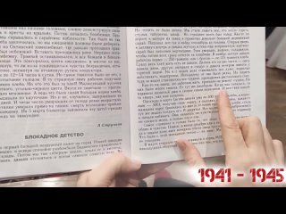 Буктрейлер по книге Я был на той войне великой...Видео от Национально-краеведческой библиотеки им.Кол Гали