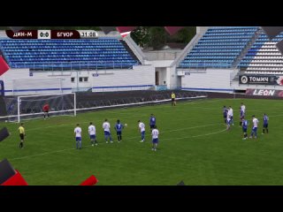 5 тур.Динамо-М (Брянск) - БГУОР-АгроТрейд (Брянск) 2:2