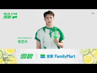 VIDEO Lay x Sprite CF