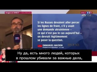 Мэр французского города Безье Робер Менар - как и Макрон хочет, чтобы французы умирали на Украине: Что это значит? Значит ли это