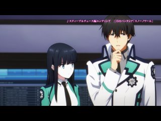 Трейлер Mahouka Koukou no Rettousei 3. Steeple Chase Arc