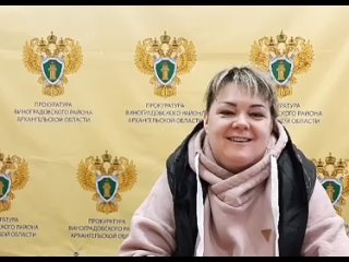 Видео прокуратуры Виноградовского района