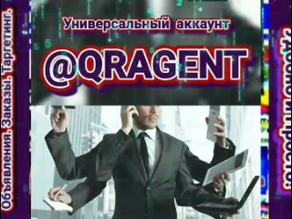 QR TARGETS продвижение обьявлений в соц.сетях по ключевым  темам, популярных КЛИКОВ!  Подробно