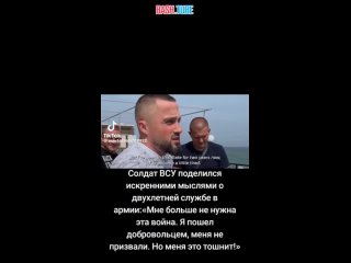 🇺🇦 ВСУшник рассказывает как он готов идти на Киев вместе с Русской армией, ибо война его задолбала