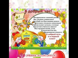 Выпускной утренник