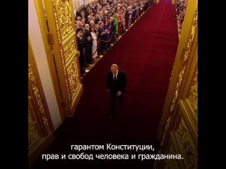 Президент России поклялся на Конституции РФ .