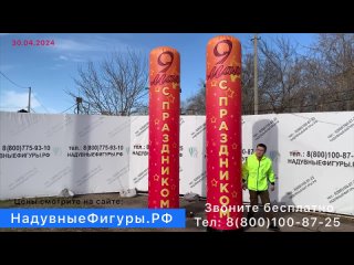 Видео от Надувные фигуры, Аэромены. Готовые и на заказ.