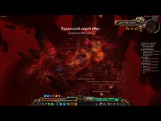 Grim Dawn Прохождение Ветеран + моды №96 Раздор Поля Безысходности Анархия Энтропия