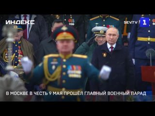 В Москве в честь 9 Мая прошел главныи военныи парад
