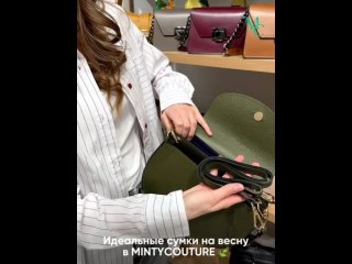 Видео от Mintycouture | сумки из натуральной кожи