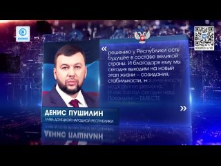 ️ Делегация из ДНР на инаугурации Владимира Путина! Эксклюзивное интервью с приглашенным гостем в рубрике “Глагол большой страны