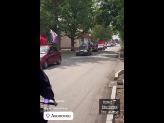 Автопробег в Джанкойском районе, Азовское!