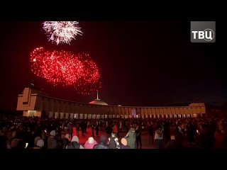 Торжественный салют в Москве | События ТВЦ