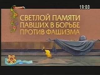 Семен Скворцов Минута молчания (Рика ТВ (Актобе, Казахстан), )