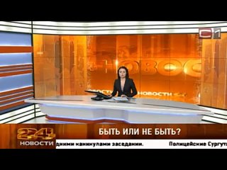 20 апреля 2024 г. РЕН ТВ Сургут СТВ-3 Новости 24 Сургут Екатерина Свостьянова