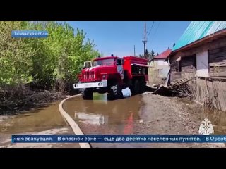 Уровень воды в реке Ишим у села Абатское в Тюменской области превысил 12 метров  это рекорд за всю историю наблюдений. Объявлен