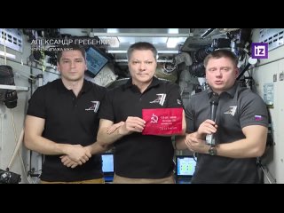 L’equipaggio del segmento russo della Stazione Spaziale Internazionale, composto dai cosmonauti Oleg Kononenko, Nikolai Chub e A